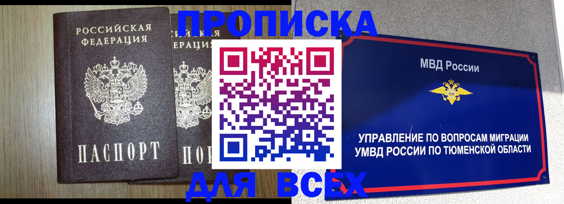 временная регистрация госуслуги в Назарово