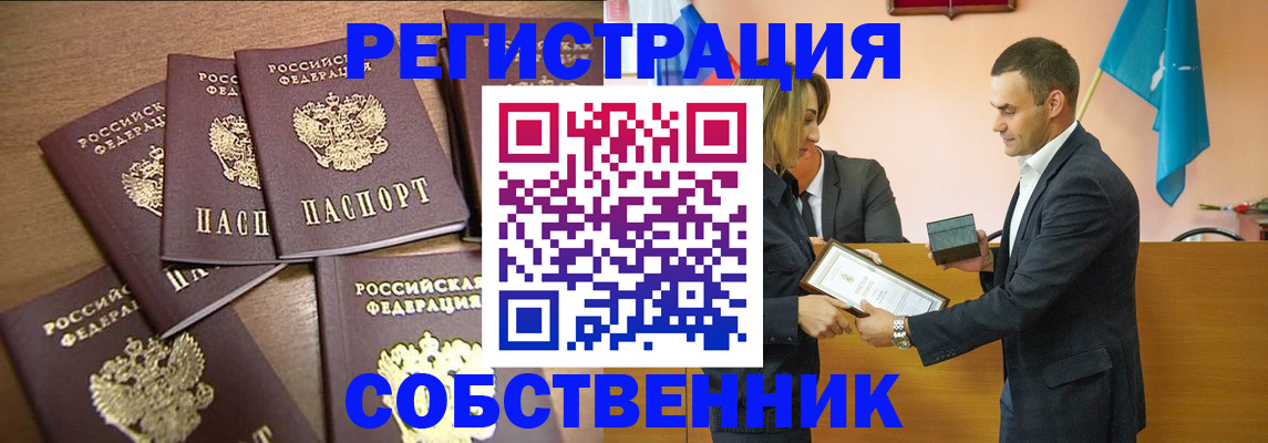 прописка для военкомата в Назарово